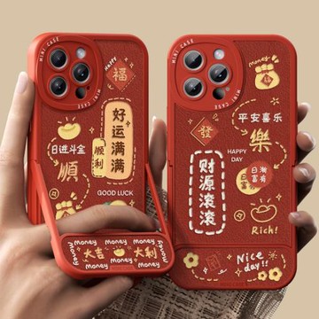 紅色好運滿滿適用iphone15手機殼14promax蘋果13保護套15pro財源滾滾文字12女閨蜜11新年本命年max防摔支架