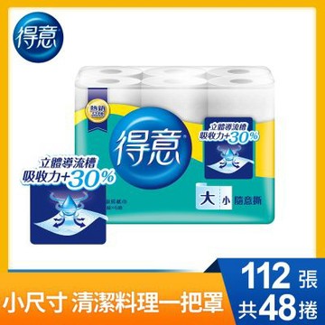 金得意巧撕廚房紙巾112組(張)x48捲/箱