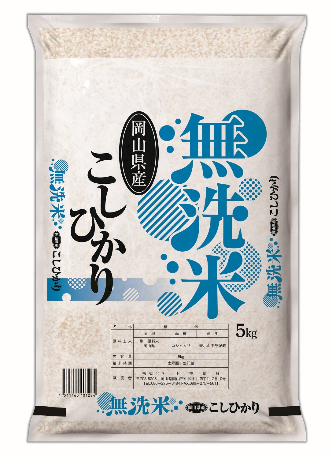 新米　無洗米　令和５年産　岡山県産　こしひかり　5kg　米　お米　おこめ　白米　精米　