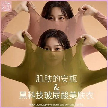 🎀貼身日記🎀超薄秋冬保暖內衣套裝女爆款玻尿痠美膚衣修身隱形長袖肌底打底衫