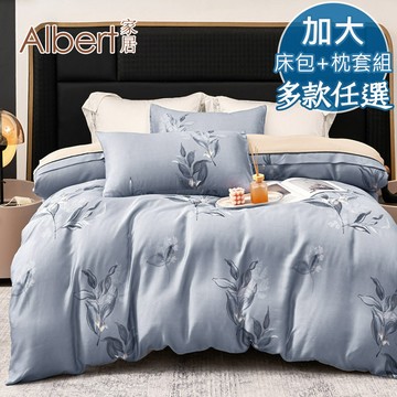 【Albert家居】60支100%天絲™床包+枕套組-加大6尺-多款任選(萊賽爾纖維/300織/6x6.2尺/台灣製)