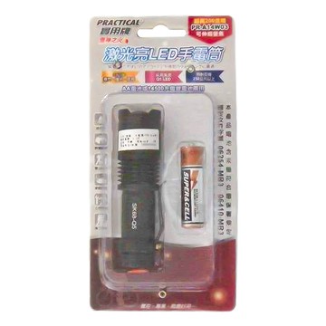 PRACTICAL 實用牌 LED手電筒 鋁合金材質 防水 伸縮變焦  1支