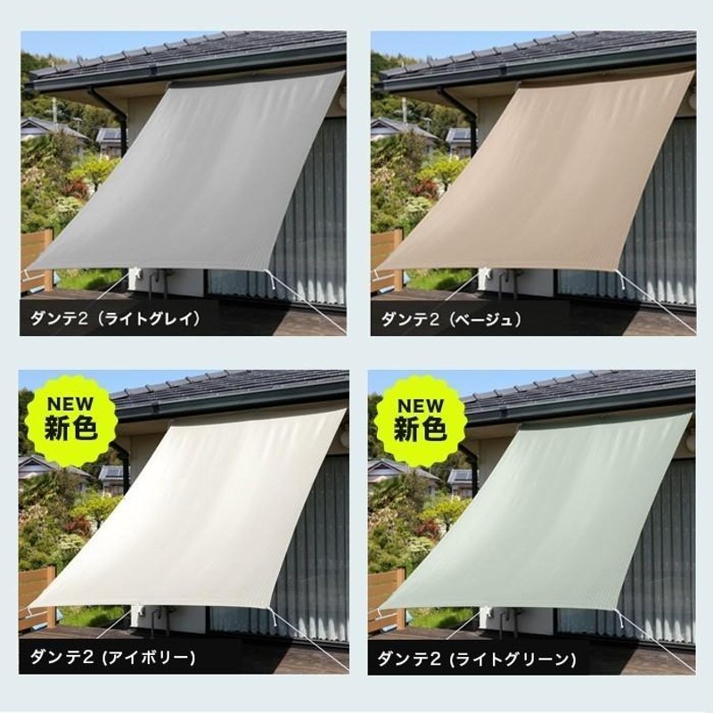 日よけシェード 幅190×丈240cm 1枚 UVカット93％以上 送料無料 撥水 日