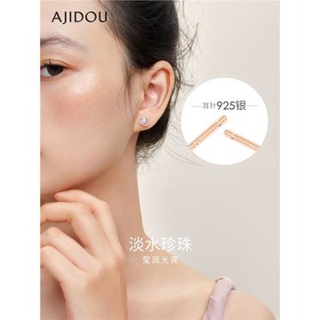 阿吉豆耳釘女珍珠溫柔百搭通勤氣質925銀簡約小巧耳環耳飾
