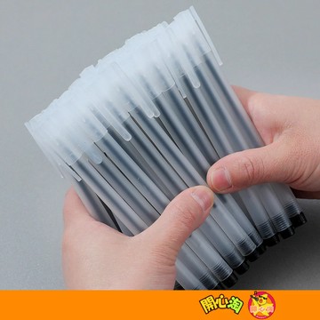 中性筆 黑筆 無印小白筆0.5mm 磨砂中性筆 透明簡約原子筆 辦公用品 上課 0.5mm