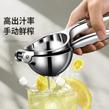 臺灣熱賣🔥德國優品優檸檬榨汁器壓榨多功能榨汁機手動檸檬夾擠壓家用壓汁器 FW1C