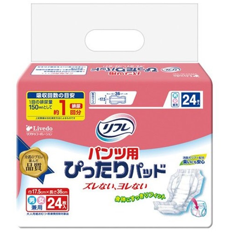 品数豊富！ 39枚×3パック チャーム ケース 一晩中安心さらさらパッド ユニ