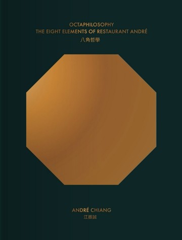 八角哲學【二手書_普通】TAAZE讀冊生活