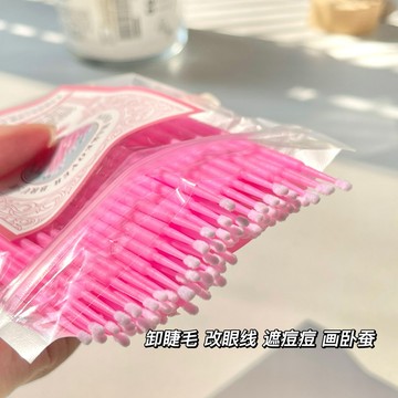 【台灣出貨】GECOMO納米化妝刷嫁接睫毛擦眼線刷多功能清潔棒眼影刷睫毛清潔刷A709