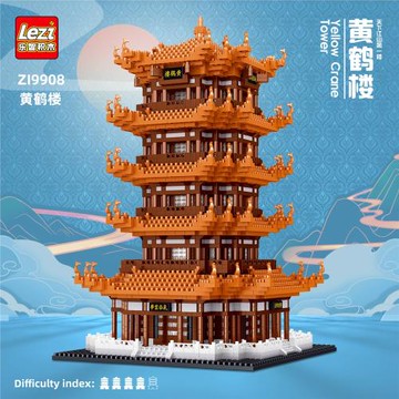 樂智9908黃鶴樓積木高難度巨大型國風建筑拼裝玩具男孩女孩禮物