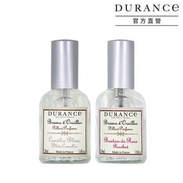 DURANCE朵昂思 枕頭香水2入(50mlX2)-玫瑰花蕾+山茶花-專櫃公司貨