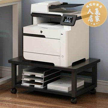 印表機架 複印機架 打印架 桌下打印機置物架辦公室落地帶輪可移動辦公文件收納復印機架子