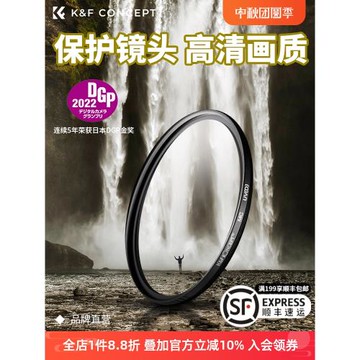 卓爾MCUV鏡鍍膜高清49 52 55 58 62 67 72 77 82mm適用于佳能富士索尼康微單反相機鏡頭保護uv濾鏡KFCONCEPT