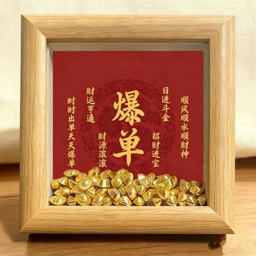 🔥臺灣出貨🔥2026新年招財進寶相框喜慶過年氛圍擺件家庭用旺宅寓意送朋友禮物