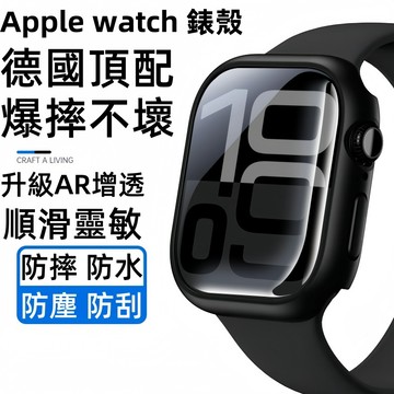 新升級 三防防爆殼 殼膜一體 順滑靈敏 適用 Apple Watch 11 10 9 8 7 6 SE3 Ultra3