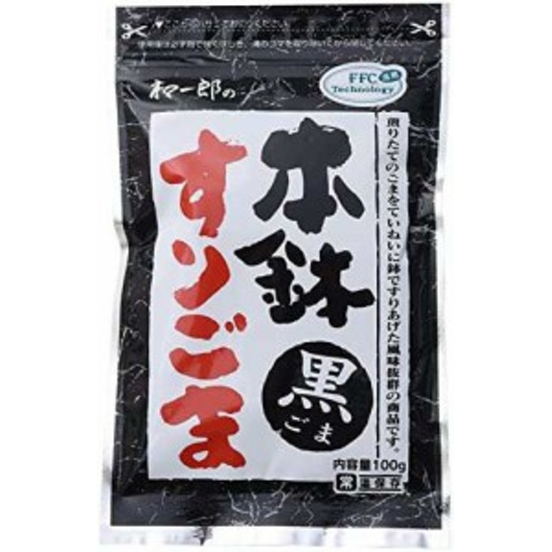 すりごま　中野和一郎商店　本鉢　LINEショッピング　黒　100g