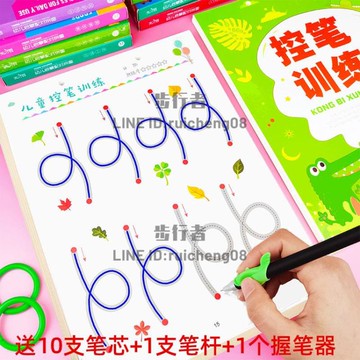 控筆訓練字帖練字帖兒童練字本運筆線條點連線練習入門訓練硬筆書法【步行者戶外生活館】