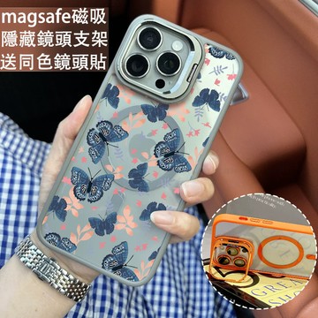 藍色蝴蝶 磁吸防摔殼 金屬鏡頭支架 磁吸手機殼 iPhone 17 16 15 14 13 12 11 Max 防摔殼