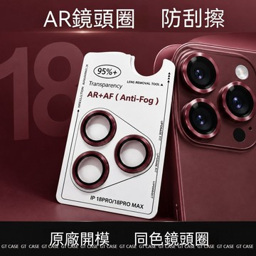 藍寶石鏡頭貼 頂配防摔 撬棍拆卸神器 鏡頭保護貼適用iPhone17 16 Promax 18 Fold 蘋果15 14