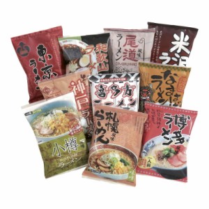 全日本ラーメン(ご当地風味) 味くらべ10食 (ZS-105) 単品