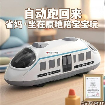 可開發票☆【臺灣優選】💕兒童雙向回力玩具車玩具寶寶卡通高鐵仿真模型火車慣性益智禮物男