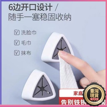💥本島出貨 當日發💥毛巾架 免打孔毛巾架 浴室置物架 抹佈掛桿 洗臉巾收納 塞毛巾掛鈎  毛巾塞 抹佈塞 毛巾架 QR8