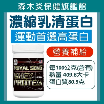 【御松田】美國濃縮乳清蛋白(500g/1瓶) 100%原味 高效乳清蛋白 濃縮乳清蛋白  乳清蛋白 美國乳清 運動 健身