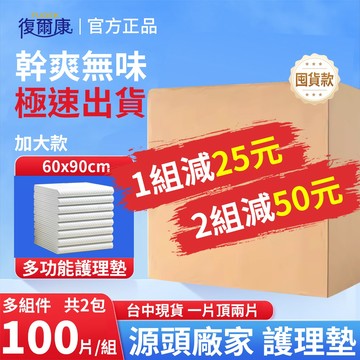 台灣現貨-【12H出貨】  成人護理墊 看護墊 尿布墊 尿墊 寵物尿布墊 產褥墊 護理墊 防水墊 隔尿墊 生理墊HLD