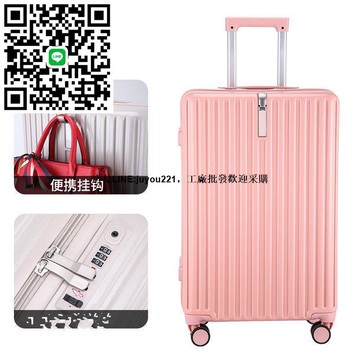 【防刮旅行箱】行李箱男密碼箱女拉桿箱旅行箱萬向輪學生韓版箱子