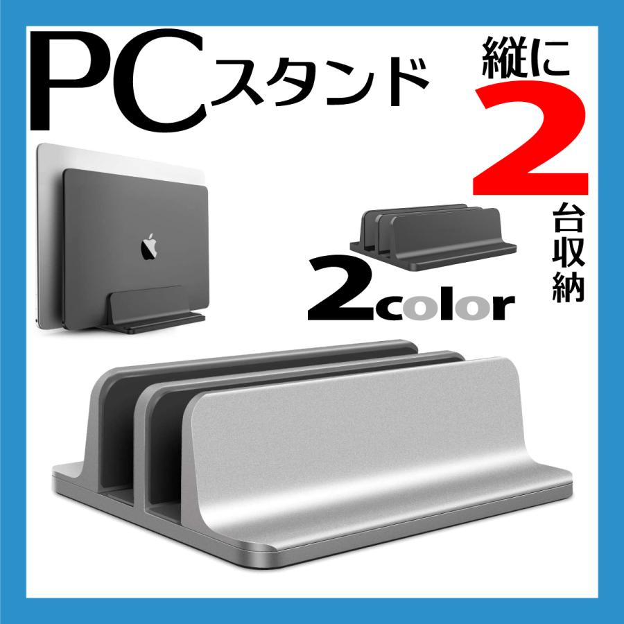 ノートパソコンスタンド縦置き, macmini2台収納, 突っ張り 幅調節 