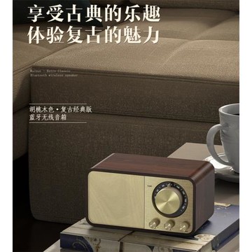 創意優質FM收音機藍牙音箱復古低音炮無線大音量唱機老式懷舊音響