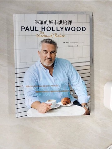 【書寶二手書T2／餐飲_ZY1】保羅的城市烘焙課：跟著Paul Hollywood走訪全球十大魅力城市，體驗巷弄街角間令人躍躍欲試的82道烘焙配方_保羅‧郝萊伍,  松露玫瑰
