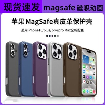 適用蘋果16皮革手機殼iPhone15pro磁吸動畫14promax防摔13保護套