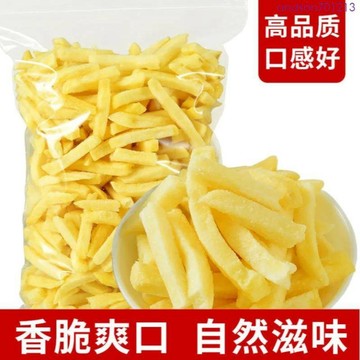 薯條 500g即食美式薯條脆實心原切土豆條馬鈴薯條休閑零食薯條原味
