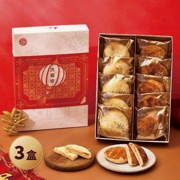 【指定區間預購＋現貨5個工作天】【洪瑞珍Since1947】年節禮盒 6盒組 十全富貴款 (太陽x5+老婆x5 )/盒