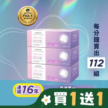 屈臣氏壓邊化妝棉100片3盒入