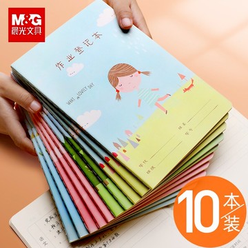 晨光作業登記本 1-3年級小學生加厚家庭作業記錄本 可愛記作業本兒童抄作業小本子 學生作業記錄本家校聯系冊