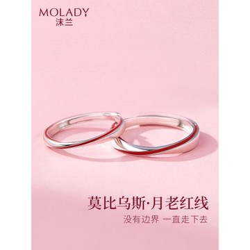 (免運)莫比烏斯環情侶對戒999純銀一對戒指紀念意義情人節禮物送男女友