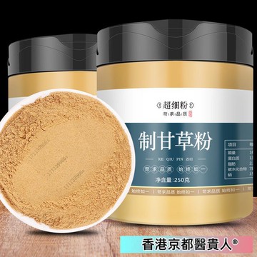 【神農百草堂】免運🚚製甘草粉  250g/罐  純粉 草本 萃取 精華