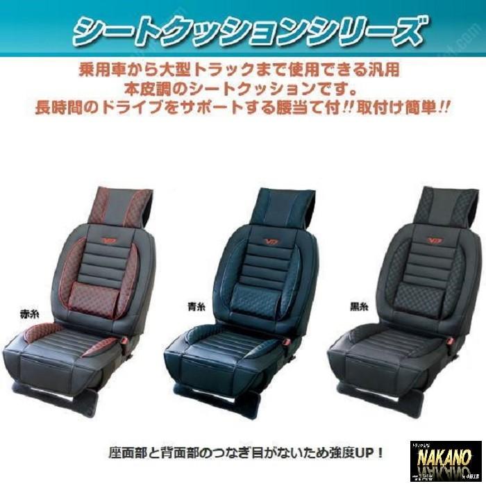 トラック用 ダブルシートクッション VIP (シートカバー エプロンタイプ