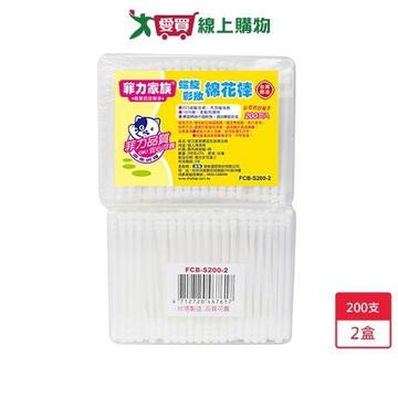 菲力家族螺旋彩妝棉花棒200支 x 2盒【愛買】