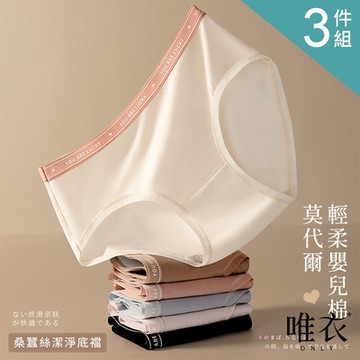 唯衣  3件組  中腰透氣舒適內褲-塑形收腹提臀抑菌內褲_顏色隨機_81391(M-XL可選)