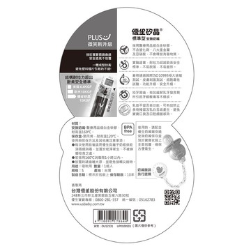 優生矽晶安撫奶嘴升級版標準S-藍/粉(顏色隨機出貨)