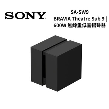 SONY 索尼 SA-SW9 600W 無線重低音揚聲器 | BRAVIA Theatre Sub 9