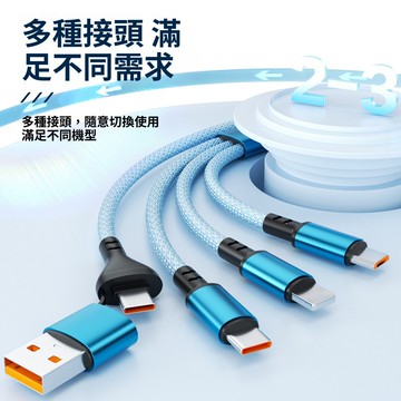 二拖三PD快充線 充電線 五合一 USB+C+Lightning+Micro 數據線 三合一編織充電線 傳輸線 數據線