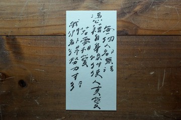 親手寫卡片-若要相愛 我們都得努力才行