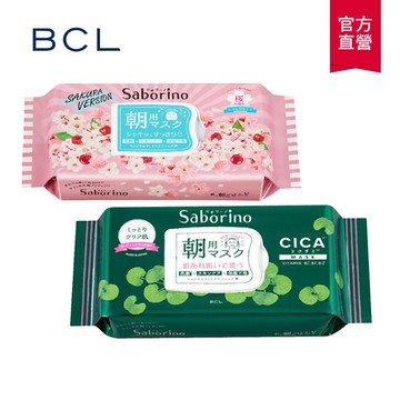 【BCL】(任選)Saborino 早安面膜28枚入