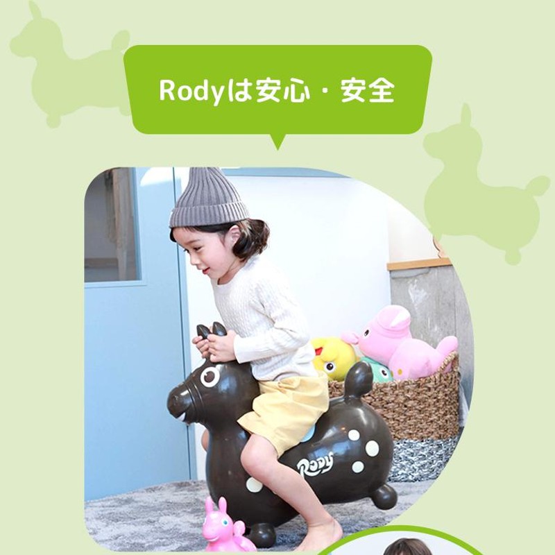 おもちゃ 乗り物 ロディ RODY 限定カラー 乗用 玩具 室内 遊具 男の子