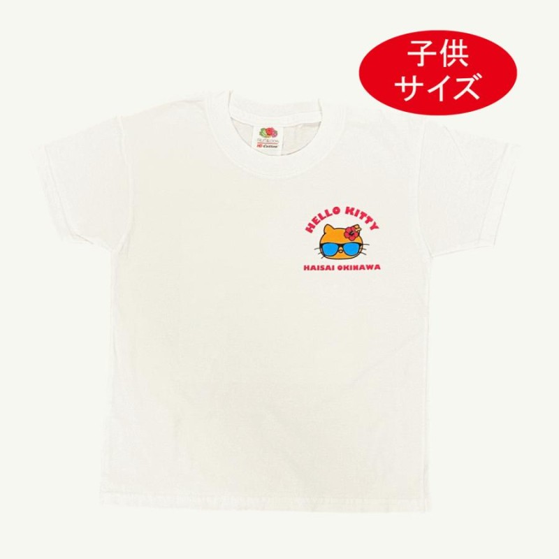 子供服 女の子 キティちゃん Tシャツ サンリオ キャラクター 白 キッズ