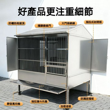 不鏽鋼狗籠室外冬季防雨防寒大型犬子母狗籠帶廁所猛犬雙籠位狗籠 訂製狗籠 訂製貓籠 訂製寵物籠 寵物店 養殖場 流浪狗 流